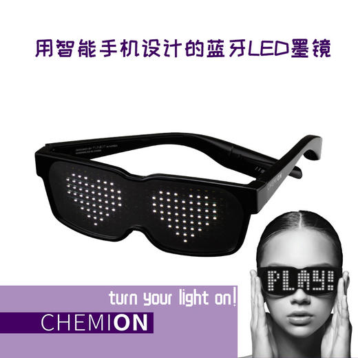 韩国进口CHEMION蓝牙发光led眼镜 夜店party生日聚会专用墨镜 商品图1