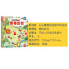 乐乐趣揭秘翻翻书低幼版第三辑 揭秘自然 原价68.8 商品缩略图6