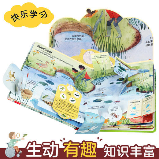 乐乐趣揭秘翻翻书低幼版第三辑 揭秘自然+揭秘动物（2册）原价137.6 商品图5