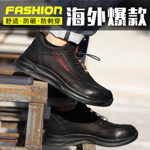 劳保鞋男时尚钢包头防砸防刺耐磨橡胶底舒适防臭安全工作鞋 商品图4