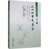 二十四节气导引 商品缩略图0