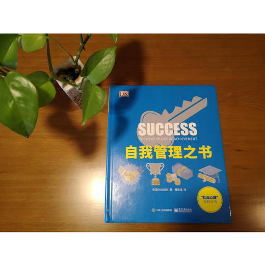 自我管理之书 商品图1