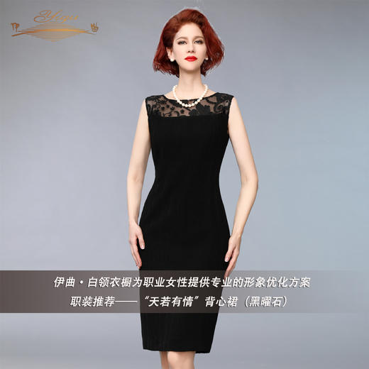 【特惠】YIQU |“天若有情”背心裙（黑曜石）PT 商品图3