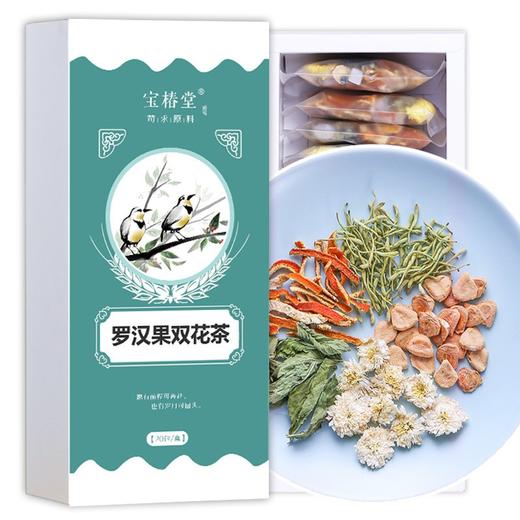 花果茶批发 罗汉果双花茶 盒装