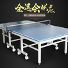 友谊729全运会YG-2/YG-25乒乓球桌可折叠移动式带轮乒乓球台 商品缩略图0