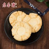 【老香斋_杏仁酥200g】传统糕点上海特产，非遗美食匠心制作，精美伴手礼装 商品缩略图2