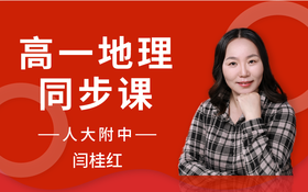 056.复习课（3）：人口、城市