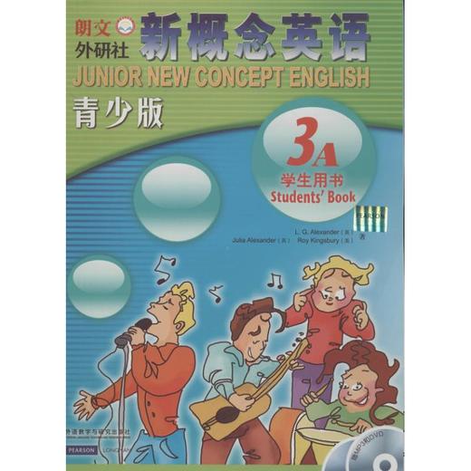 新概念英语青少版学生用书3A(配光盘) 商品图0