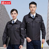 冬季工作服套装男耐磨工地工程服汽修劳保服上衣车间厂服工服定制 商品缩略图3