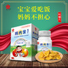 「肠道健康嚼出来」花小宝鸡内金/益生菌运脾消食  富含膳食纤维  有助于维持正常的肠道功能 胃口棒 吃饭香 商品缩略图4