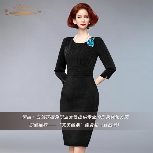 【特惠】YIQU |“完美线条”连身裙（丝绒黑）PT 商品图3