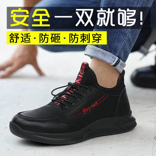 劳保鞋男时尚钢包头防砸防刺耐磨橡胶底舒适防臭安全工作鞋 商品图0