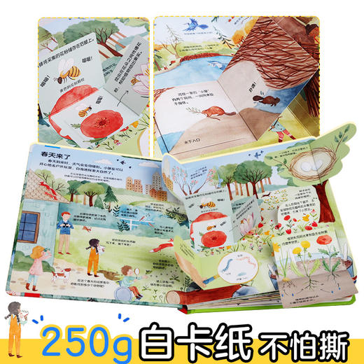 乐乐趣揭秘翻翻书低幼版第三辑 揭秘自然 原价68.8 商品图3