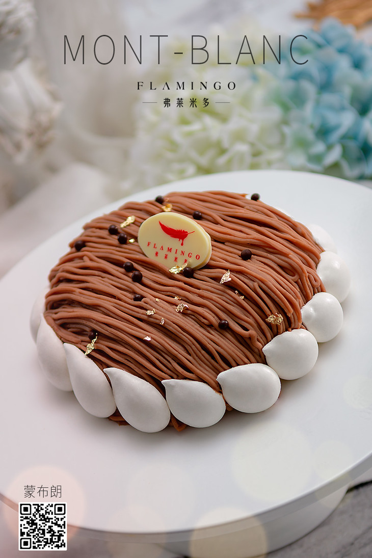 蒙布朗 | mont-blanc - 弗莱米多健康蛋糕