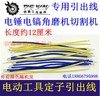 【货号00104】电线电机引出线电锤电镐角磨机切割机定子引出线 商品缩略图0