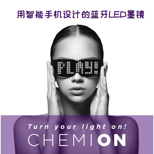 韩国进口CHEMION蓝牙发光led眼镜 夜店party生日聚会专用墨镜 商品图0