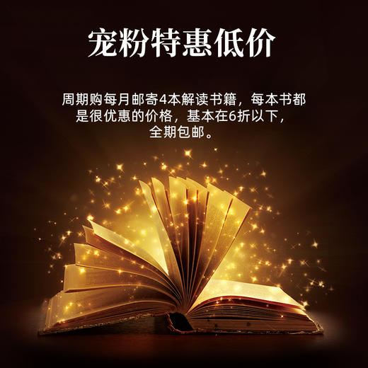 未来书单 一键订阅与樊老师同步学习的书单（授权点专享） 商品图3