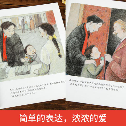 【智慧优选】海豚绘本花园：我的爸爸叫焦尼 绘本 3-6岁 HL 商品图2