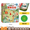 乐乐趣揭秘翻翻书低幼版第三辑 揭秘自然+揭秘动物（2册）原价137.6 商品缩略图4