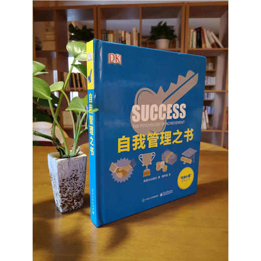 自我管理之书 商品图2