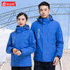 冲锋衣定制印logo工作服三合一可拆卸加厚外套防水工服定做印logo 商品缩略图0
