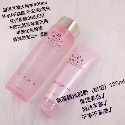 干皮组合！Estee lauder 雅诗兰黛粉水+粉洁套装 全正装套装终于补货了￥499超值👍送小样礼包 商品图1