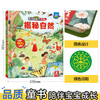 乐乐趣揭秘翻翻书低幼版第三辑 揭秘自然 原价68.8 商品缩略图7