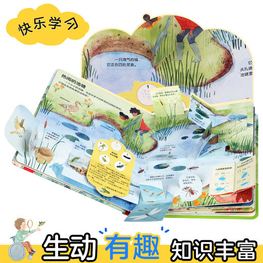 乐乐趣揭秘翻翻书低幼版第三辑 揭秘自然 原价68.8 商品图2