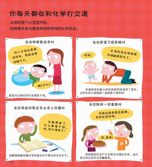 连叔推荐|家庭实验室 一套满足孩子好奇心的科普读物——培养孩子的动手操作能力，开启孩子的智慧灵光，是小发明家成长进步的阶梯！ 商品图2