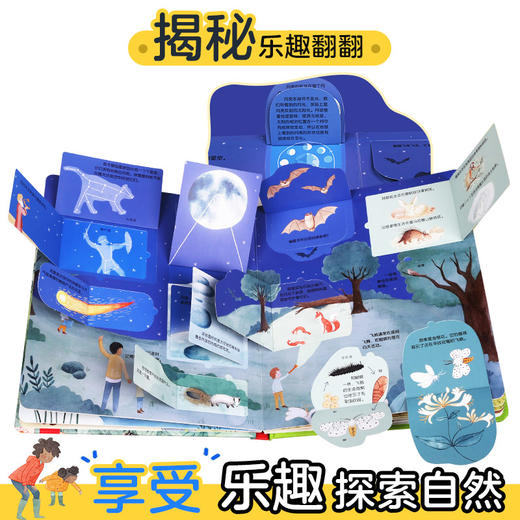 乐乐趣揭秘翻翻书低幼版第三辑 揭秘自然 原价68.8 商品图4