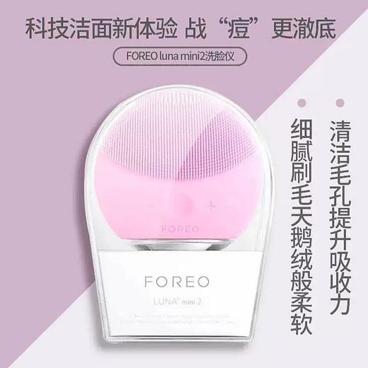 瑞典 FOREO LUNA 露娜 电动硅胶洁面仪 毛孔黑头清洁 玫红色 商品图1