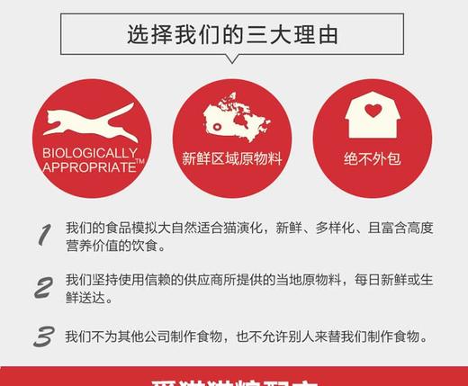 加拿大Orijen渴望无谷猎食全猫粮5.4kg 进口天然成幼猫主粮干粮 *建议零售价不低于669元JPY带授权招加盟代理 商品图1