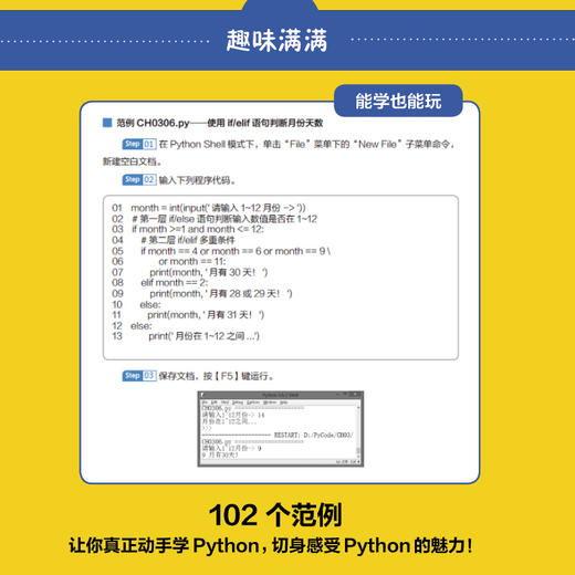 青少年Python编程入门 商品图3