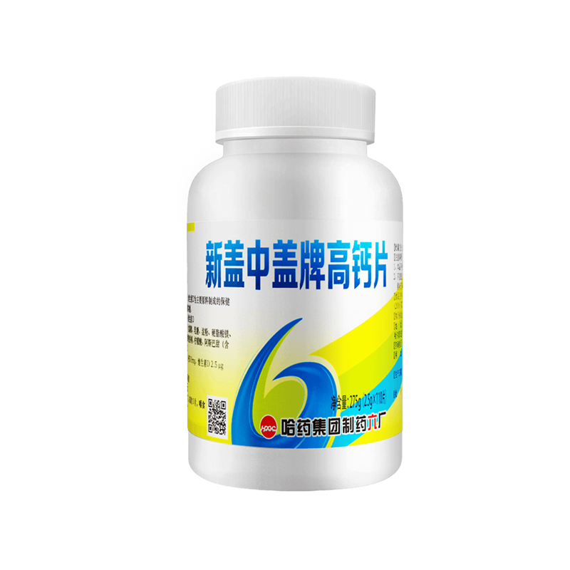 新盖中盖牌高钙片110片JPY带授权招加盟代理