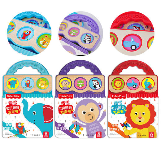 费雪宝贝随身发声书（共3册） 原价：209.40 商品图1