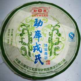 219     倾情回馈●勐库戎氏●老生茶400克一片，十几年的茶，看图说话，品质不必多言！