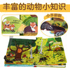 乐乐趣揭秘翻翻书低幼版第三辑 揭秘动物 原价68.8 商品缩略图4