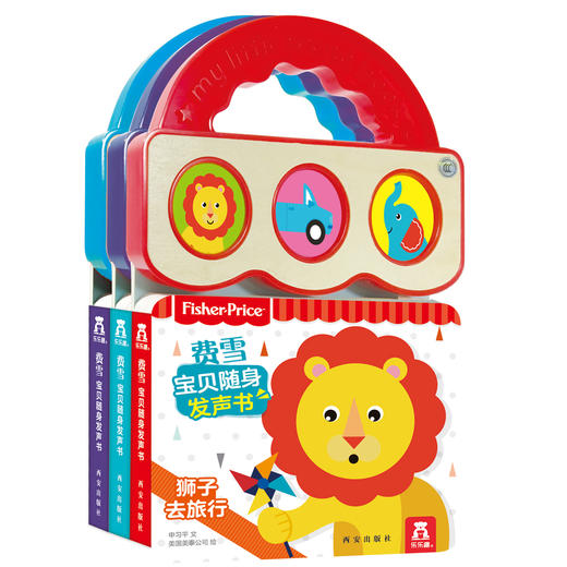 费雪宝贝随身发声书（共3册） 原价：209.40 商品图2
