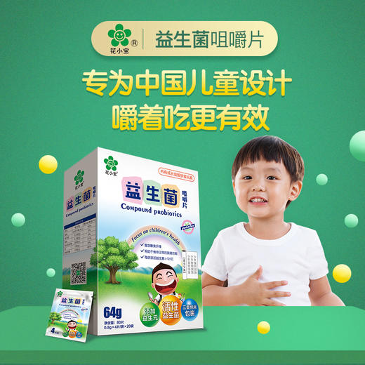 「肠道健康嚼出来」花小宝鸡内金/益生菌运脾消食  富含膳食纤维  有助于维持正常的肠道功能 胃口棒 吃饭香 商品图3