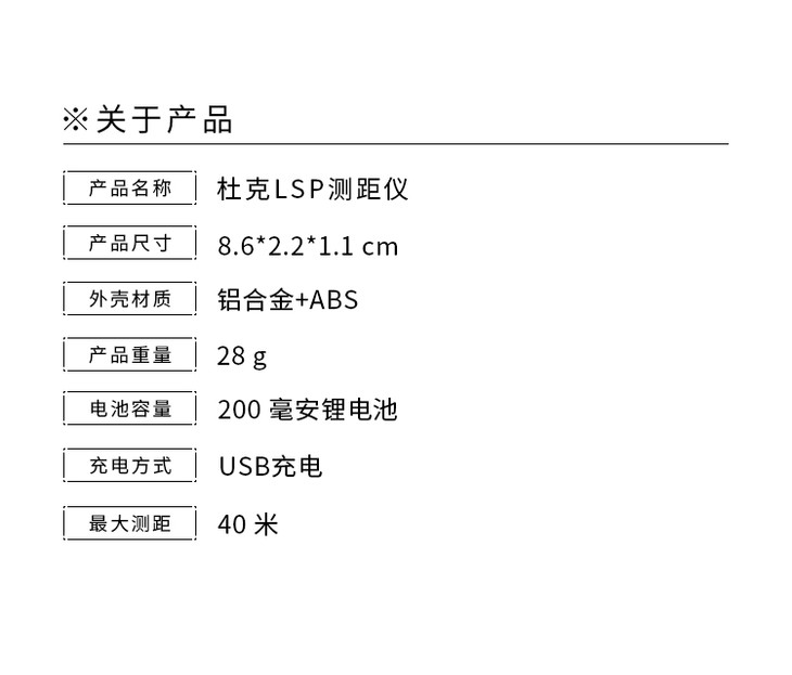 杜克lsp40m激光测距仪便携迷你电子尺高精度手持测量