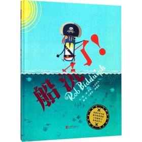 船沉了!