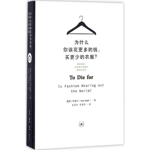 为什么你该花更多的钱,买更少的衣服? 商品图0