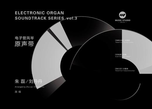 请购买新版《电子管风琴名曲集·二》『电影金曲』《原声带》作品集1~6册：22首｜适用：RS1000E/800/760 商品图3