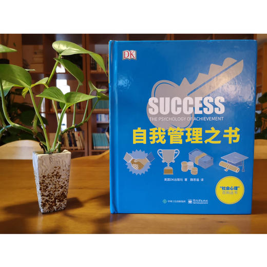 自我管理之书 商品图3