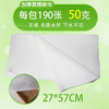 一次性毛巾/擦脚纸 7种类型 商品缩略图7