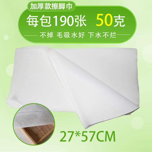 一次性毛巾/擦脚纸 7种类型 商品图7