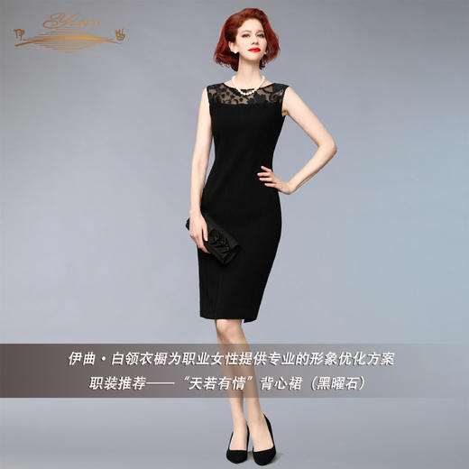 【特惠】YIQU |“天若有情”背心裙（黑曜石）PT 商品图2