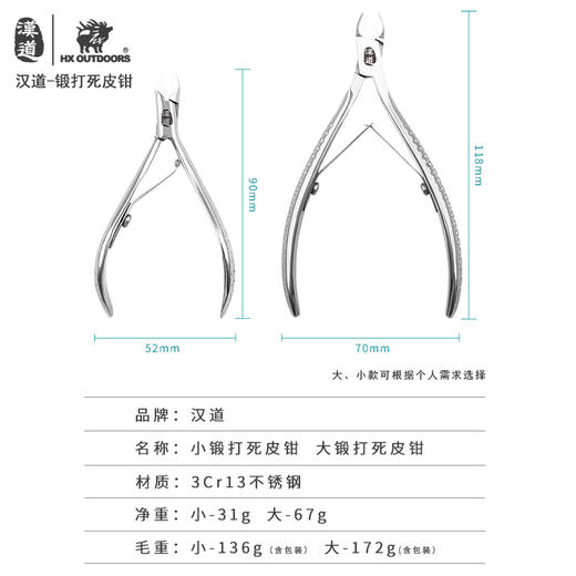 汉道【锻打死皮钳】甲沟专用指甲刀套装剪脚趾甲修脚神器鹰嘴钳死皮剪 商品图8