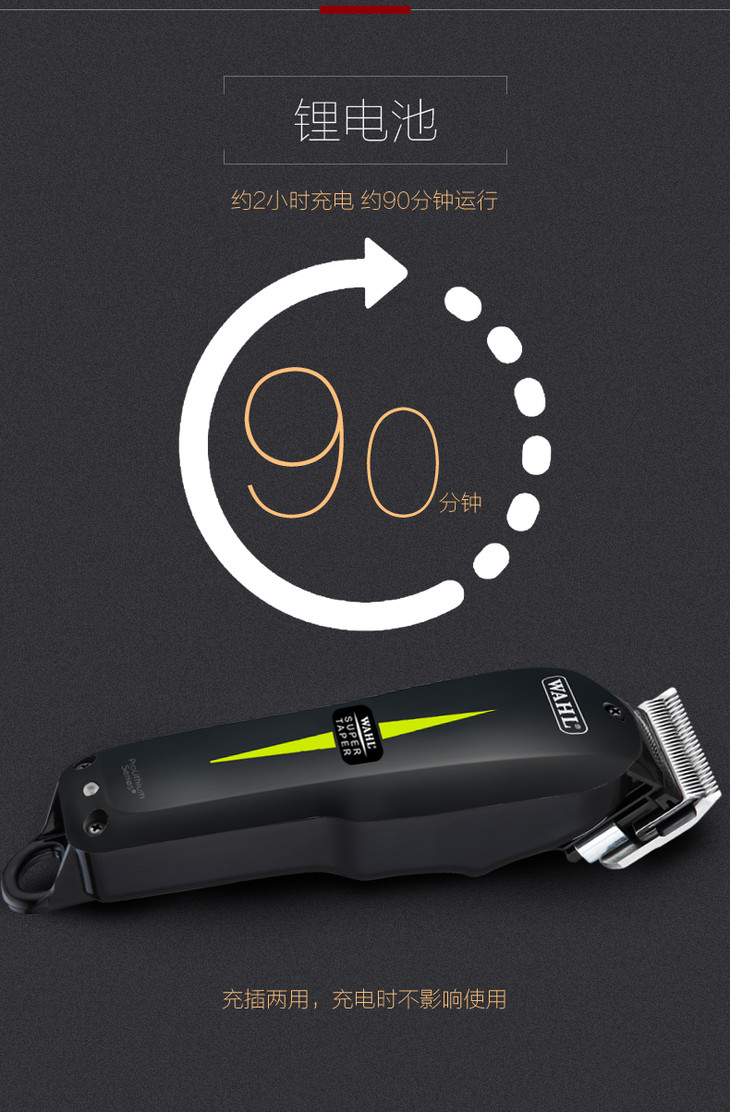 华尔wahl理发器复古油头电推剪85911235