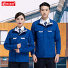 纯棉工作服套装男秋冬季双层耐磨加厚电焊电工服全棉劳保工人工服 商品缩略图1